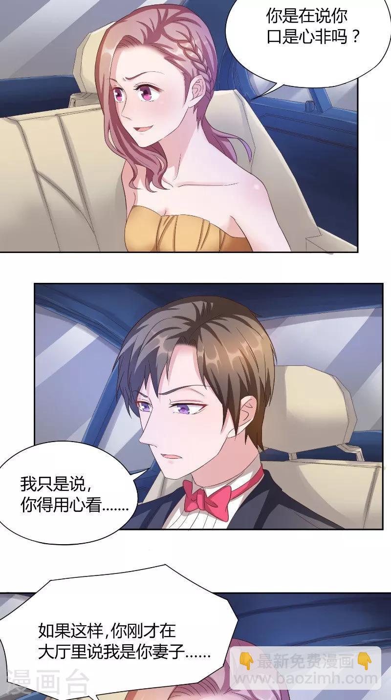 第37话 真相-第37话