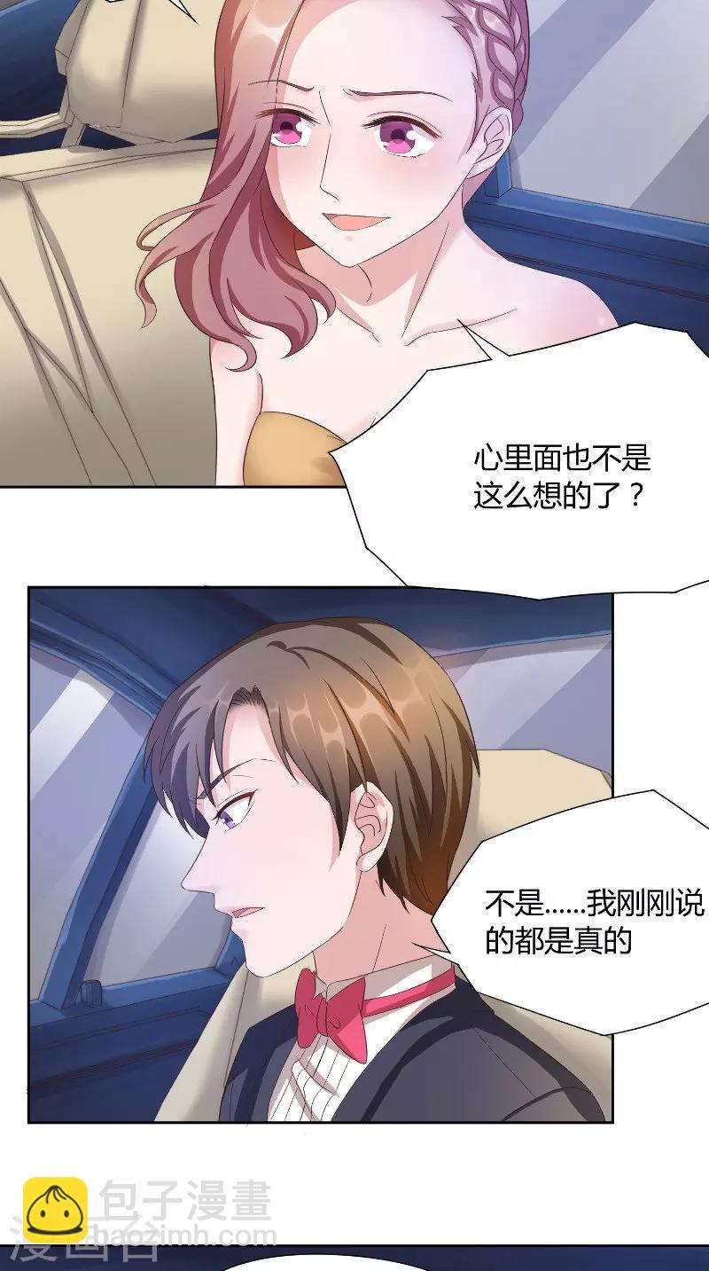 第37话 真相-第37话