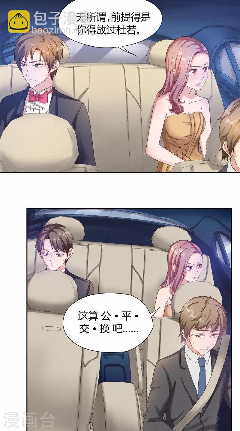 第37话 真相-第37话