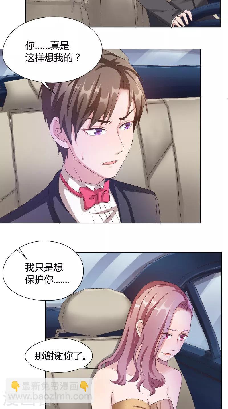 第37话 真相-第37话