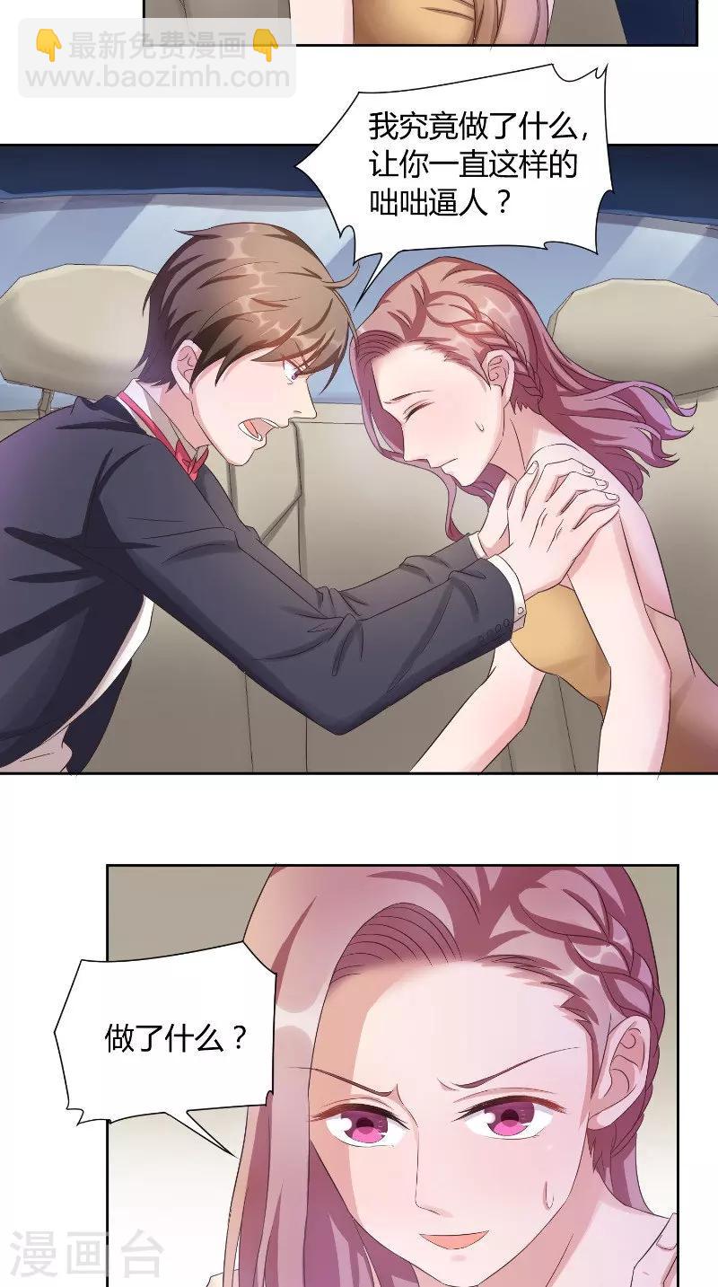 第37话 真相-第37话