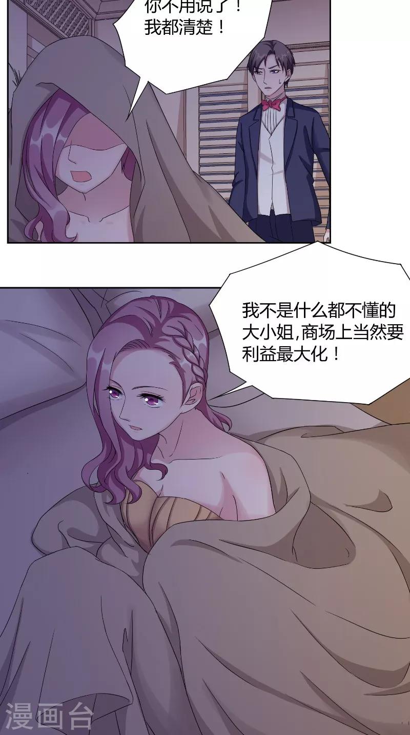 第39话 交易-第39话