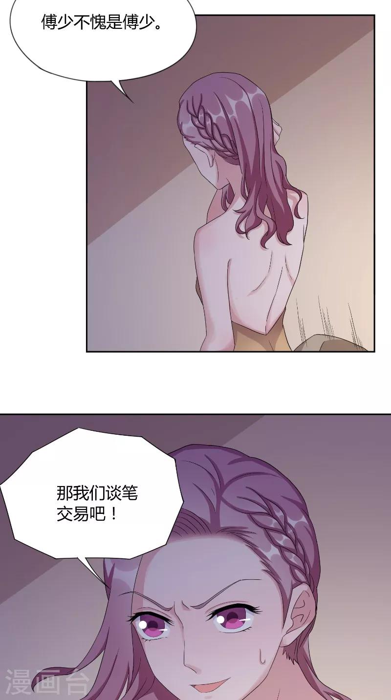 第39话 交易-第39话