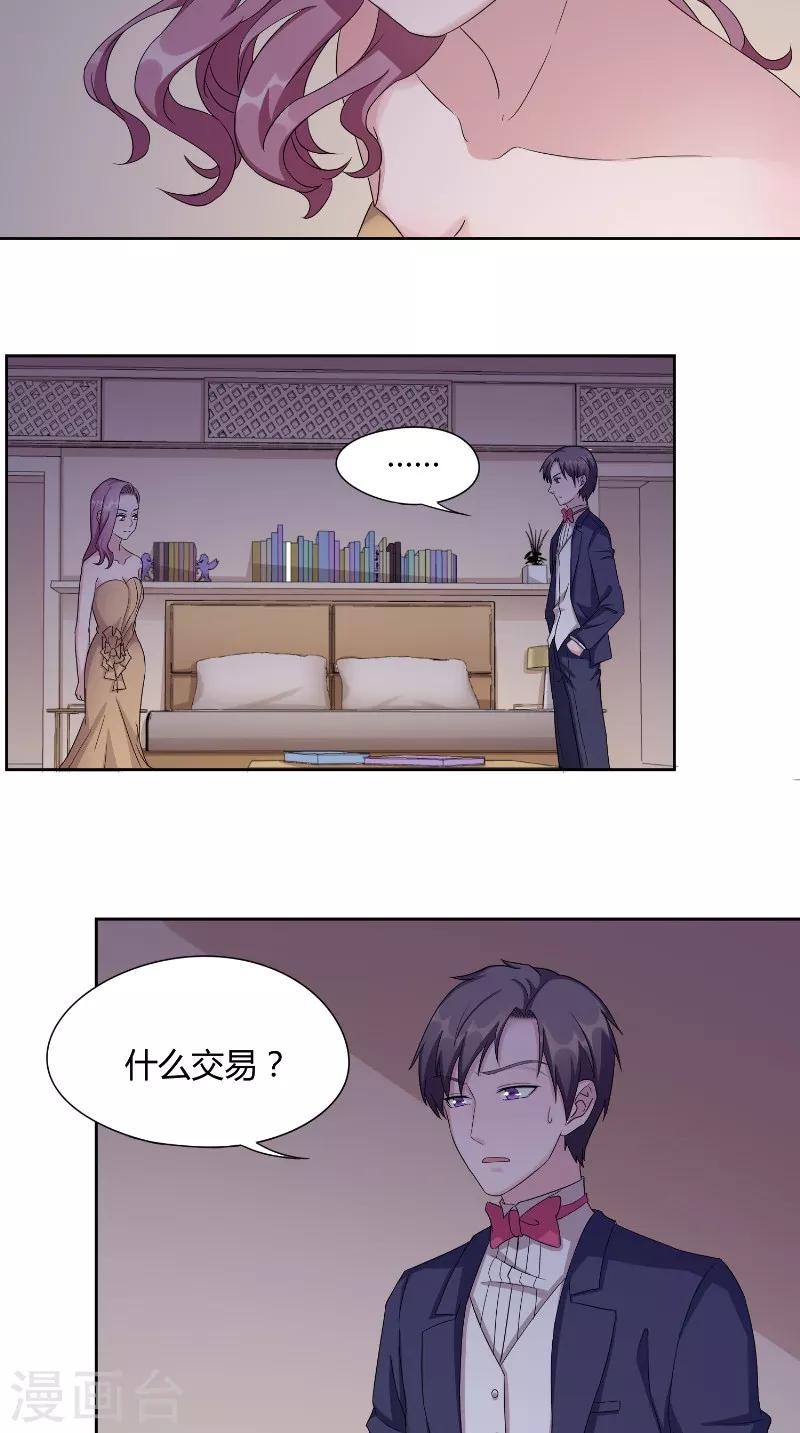 第39话 交易-第39话