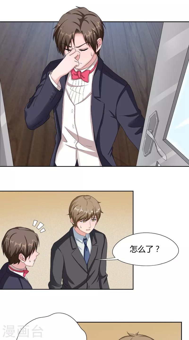 第39话 交易-第39话