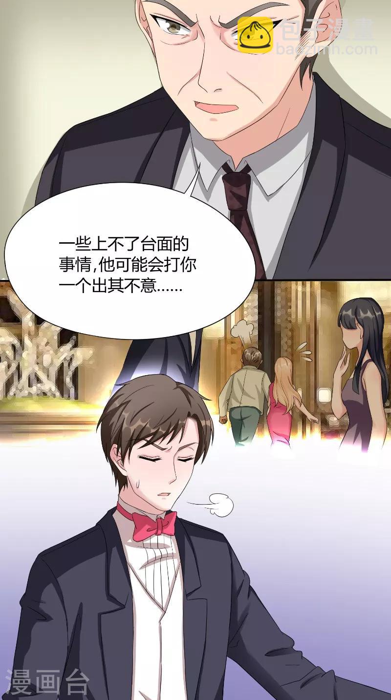 第39话 交易-第39话