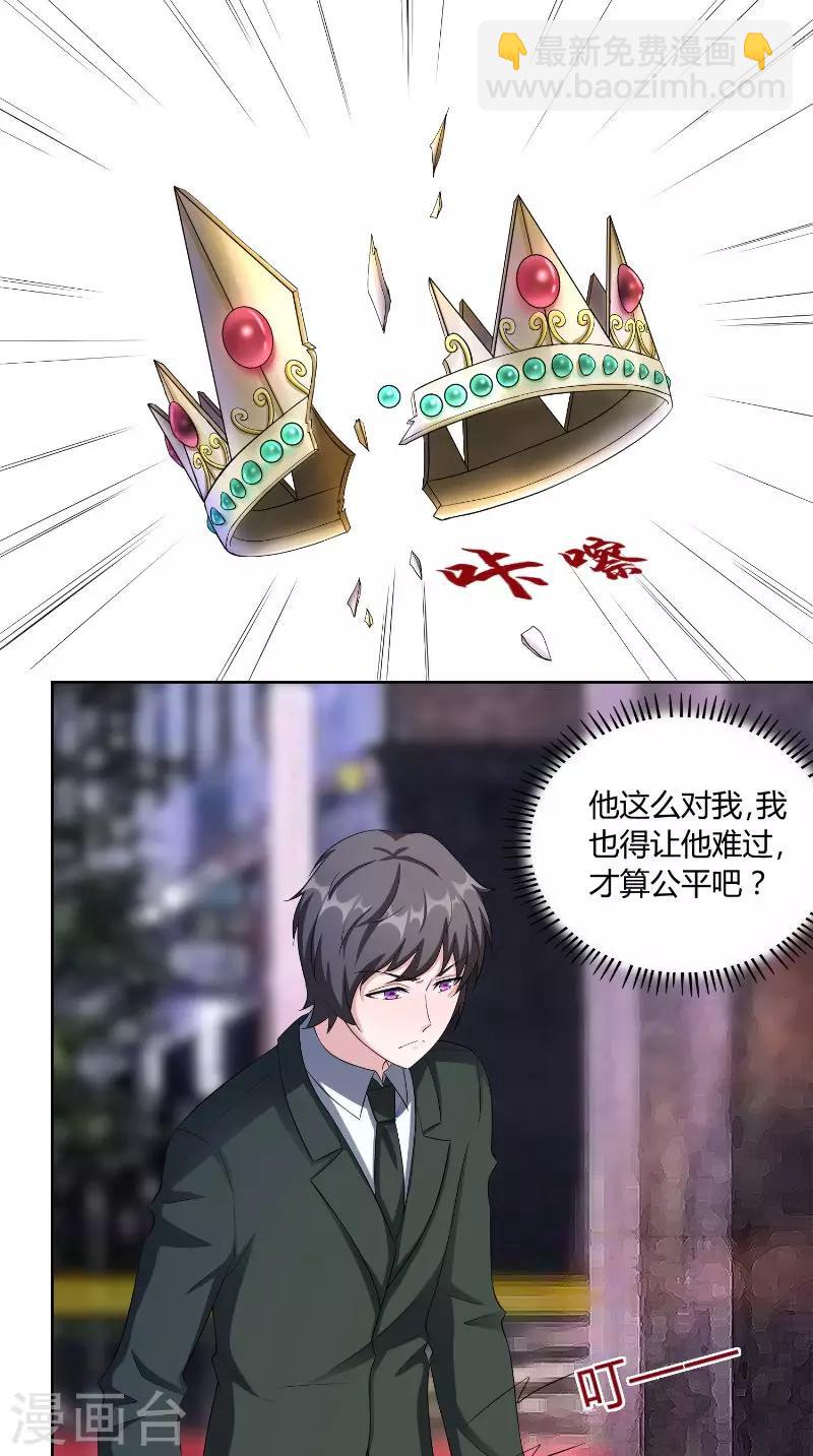 第41话 借刀-第41话