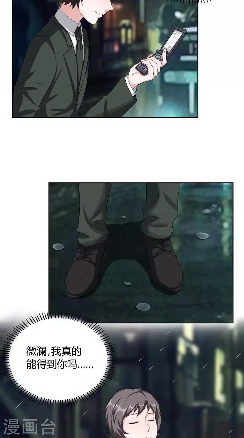 第41话 借刀-第41话