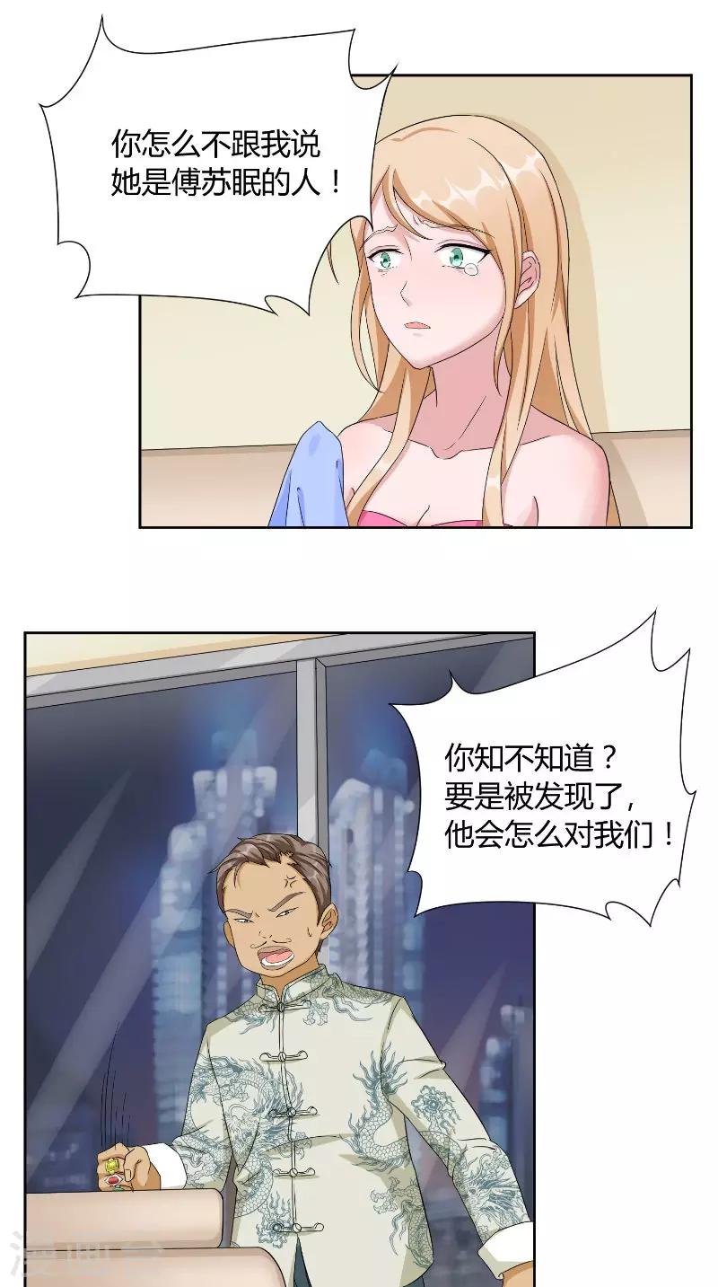 第41话 借刀-第41话