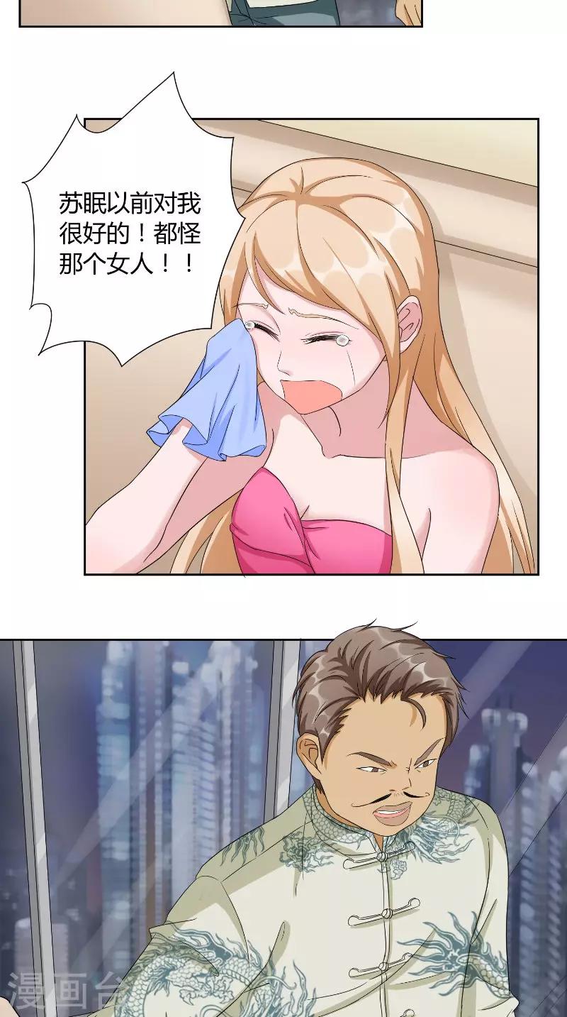 第41话 借刀-第41话