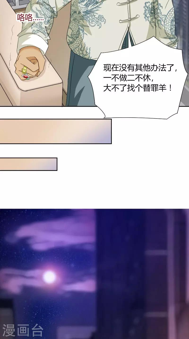 第41话 借刀-第41话