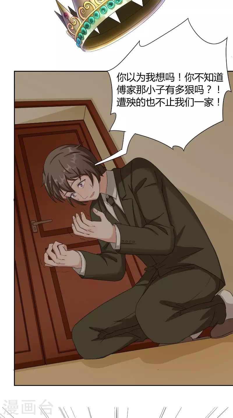 第41话 借刀-第41话