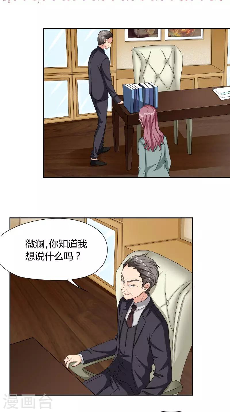 第43话 救场-第43话