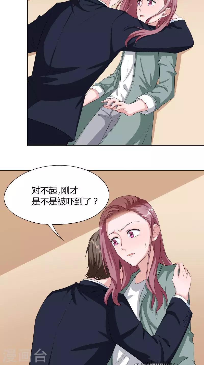 第43话 救场-第43话