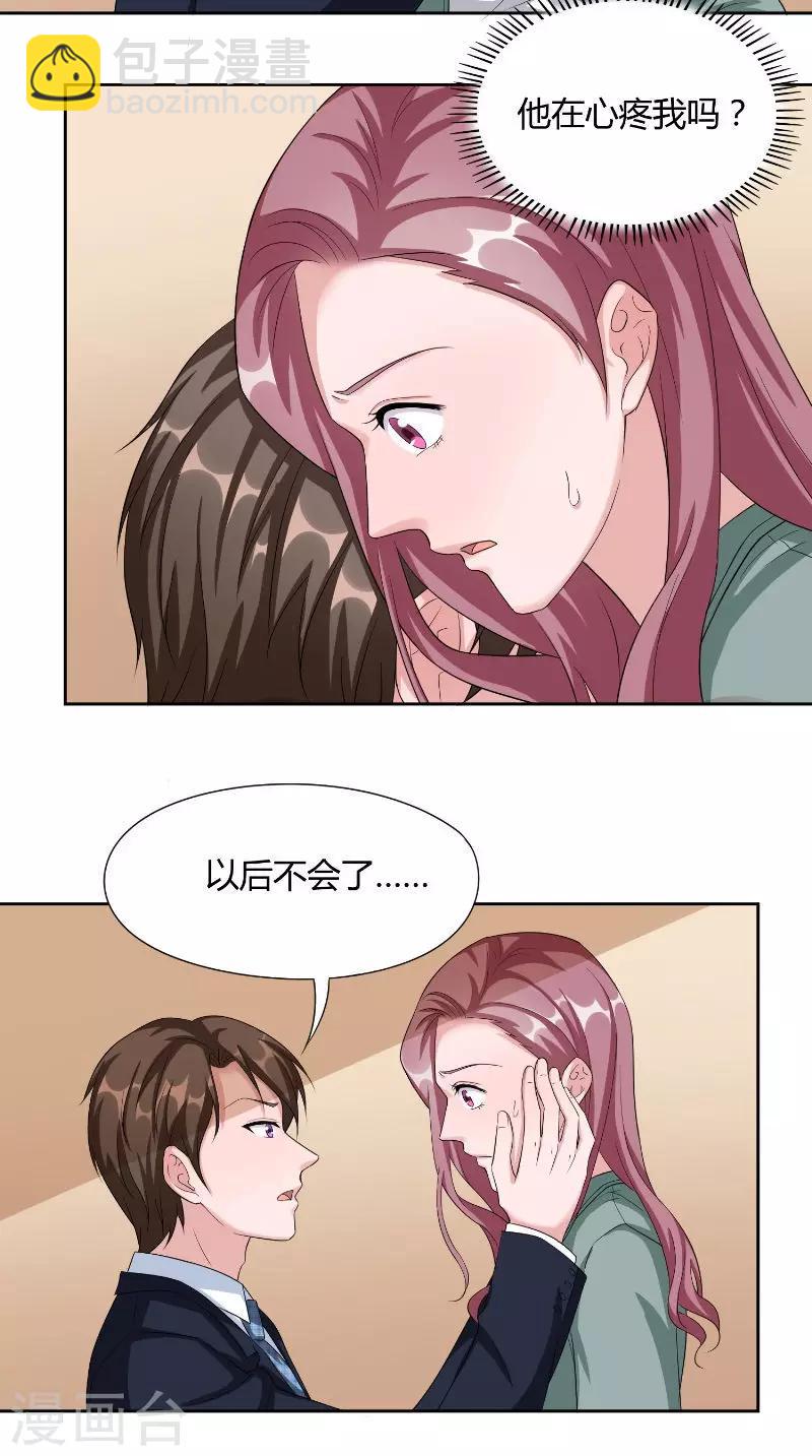 第43话 救场-第43话