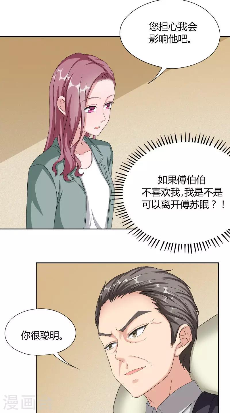 第43话 救场-第43话