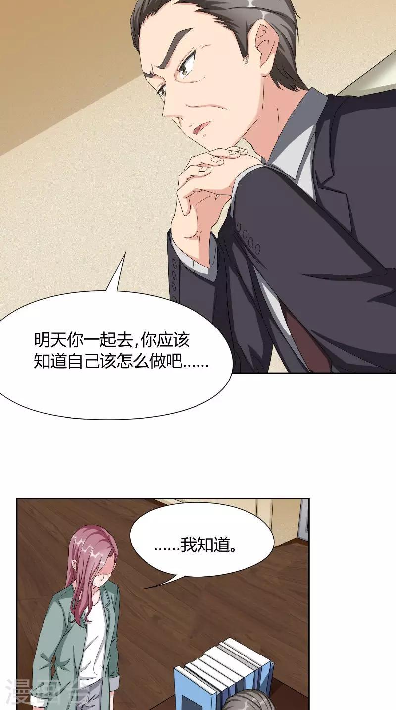 第43话 救场-第43话