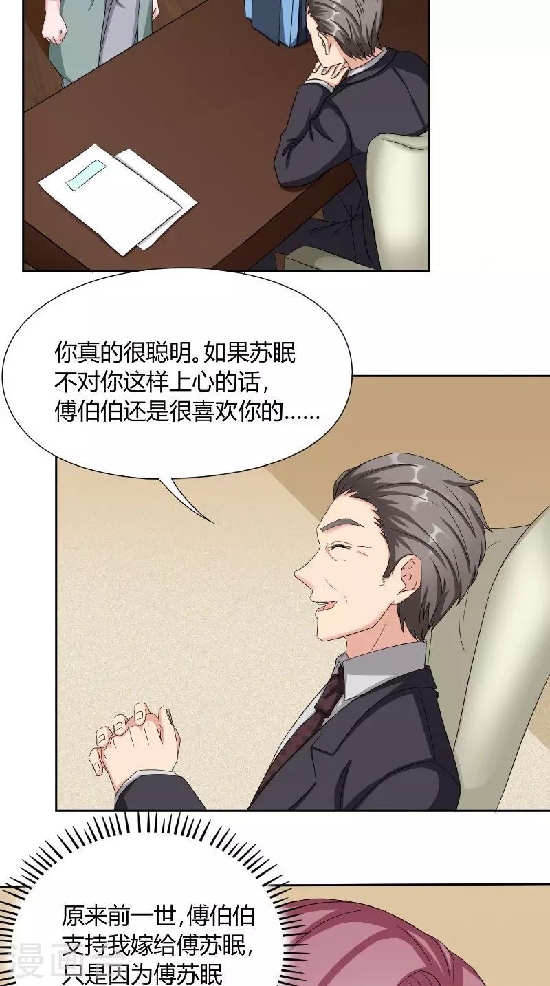 第43话 救场-第43话