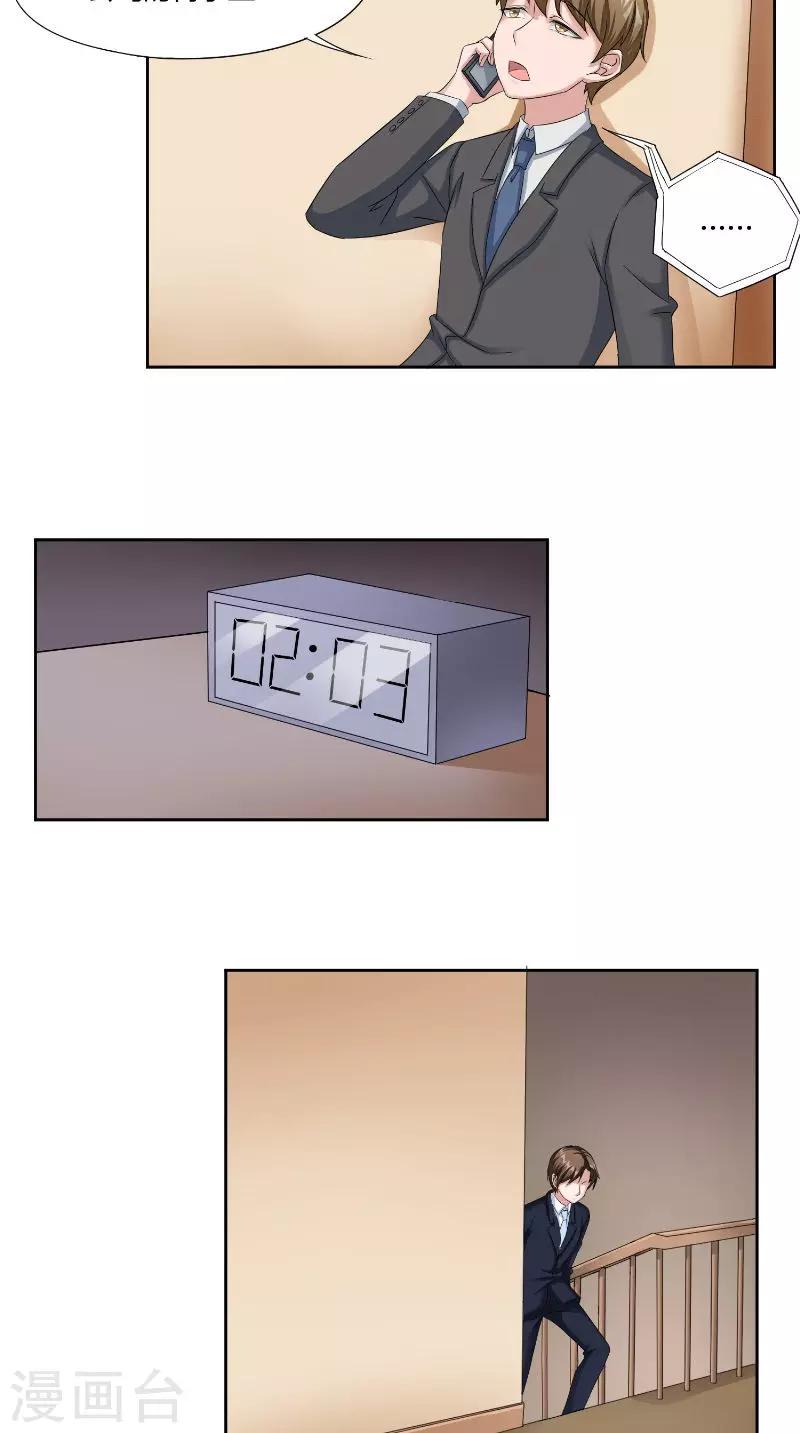 第45话 教诲-第45话