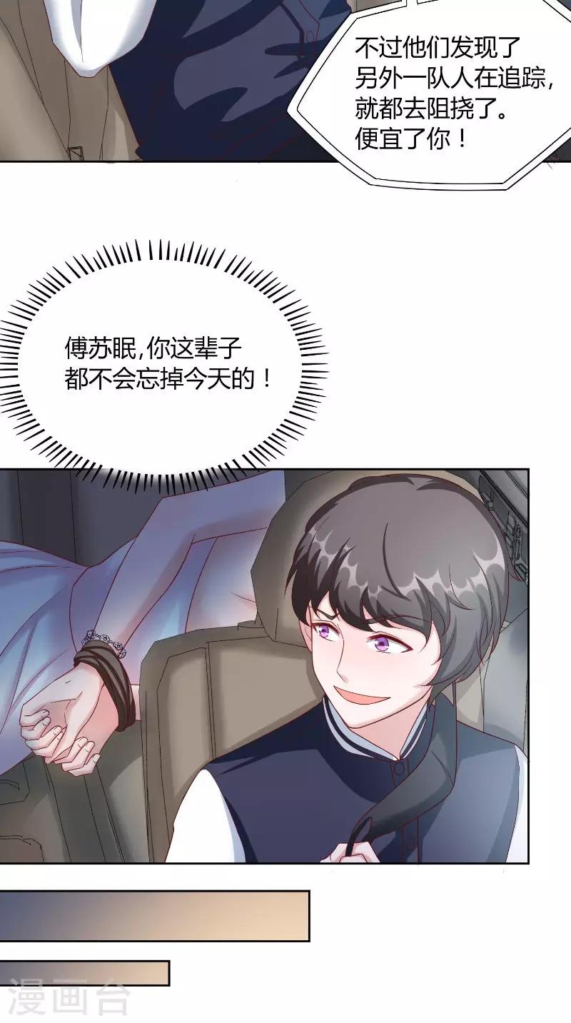 第47话 黑锅-第47话