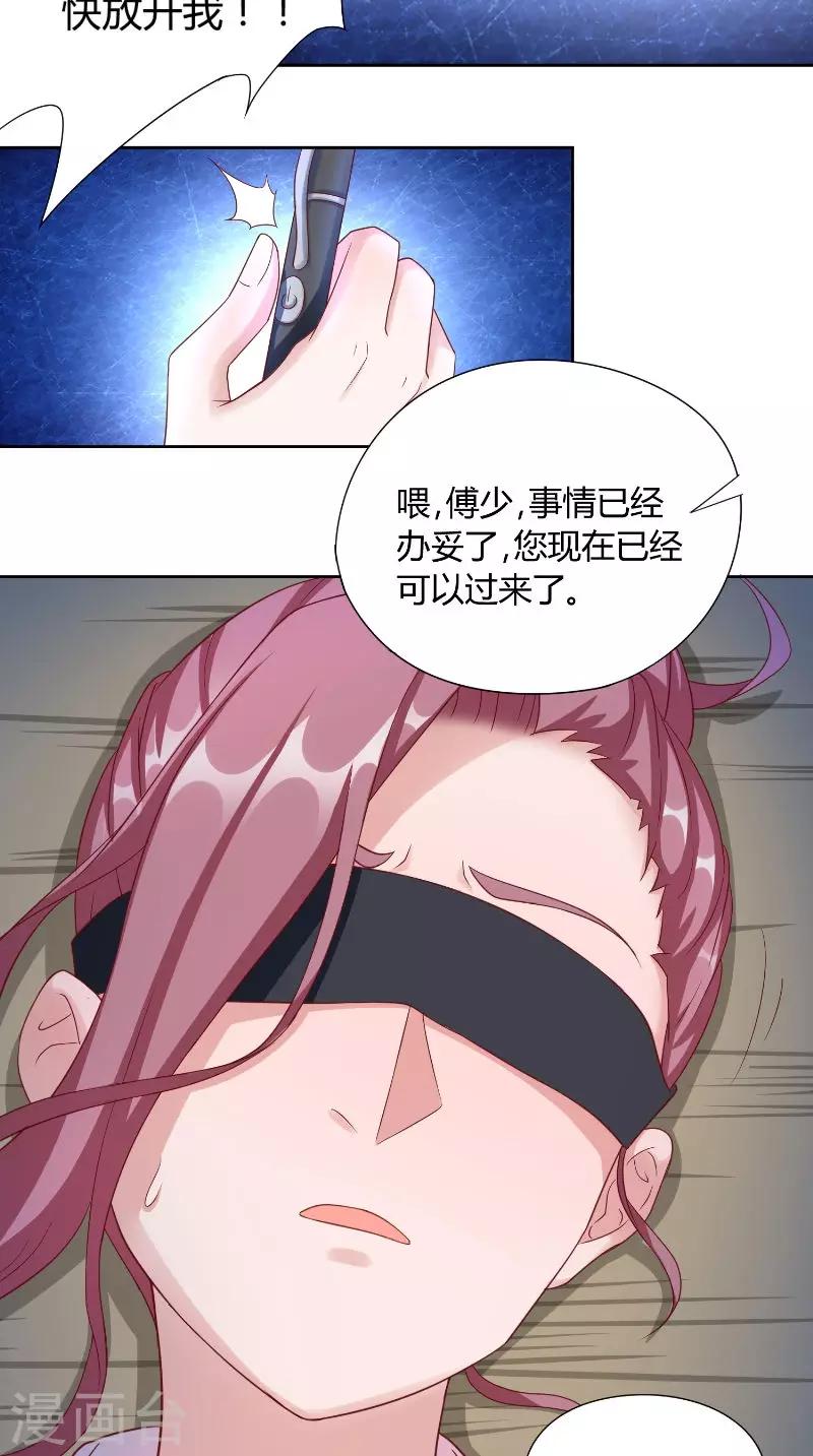 第47话 黑锅-第47话