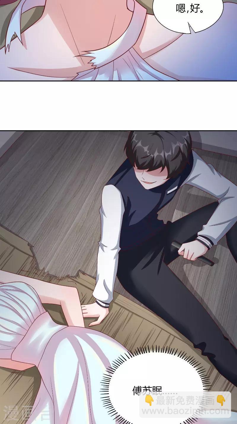 第47话 黑锅-第47话