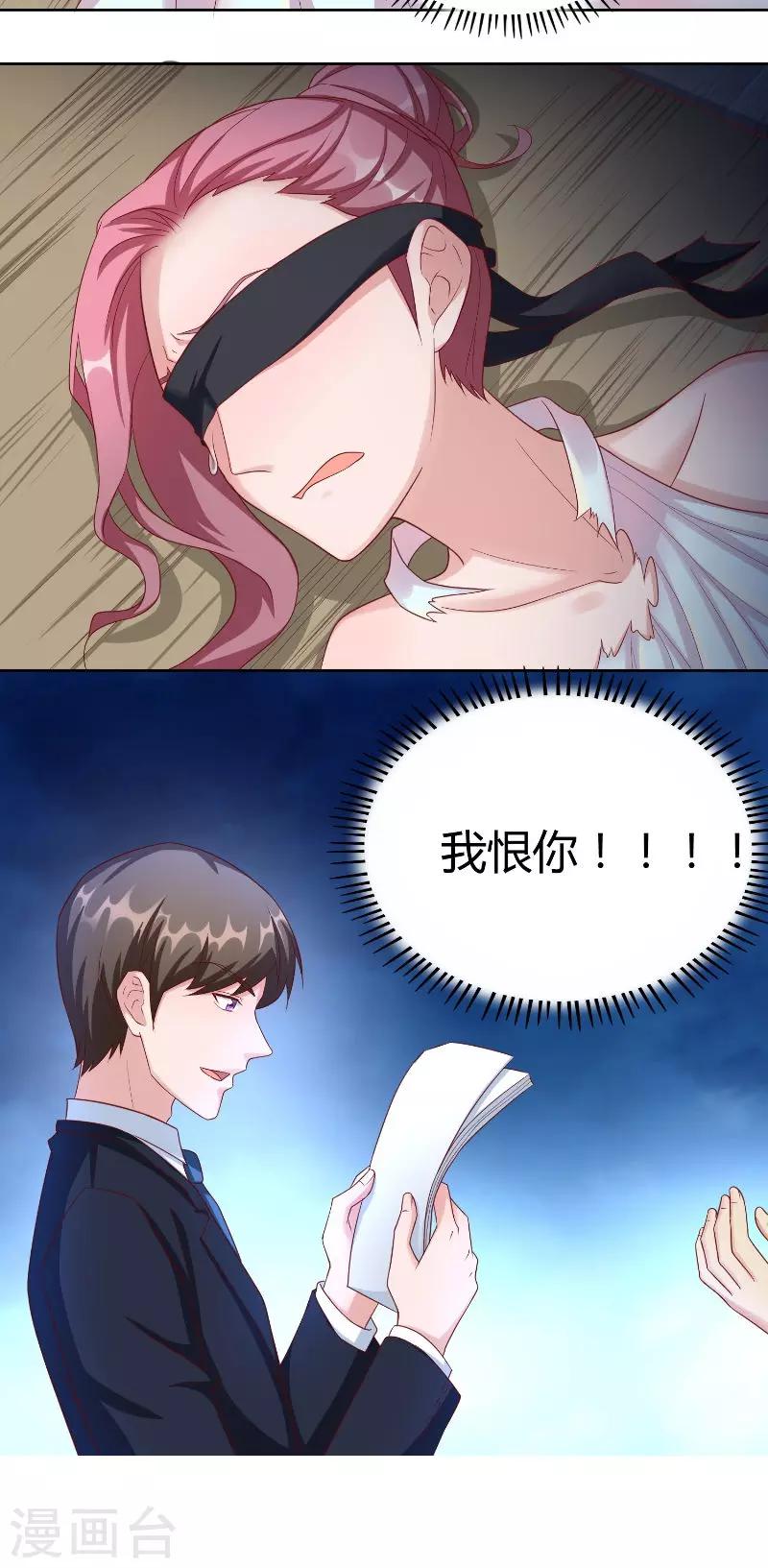 第47话 黑锅-第47话