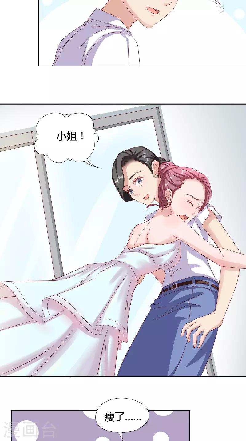 第47话 黑锅-第47话