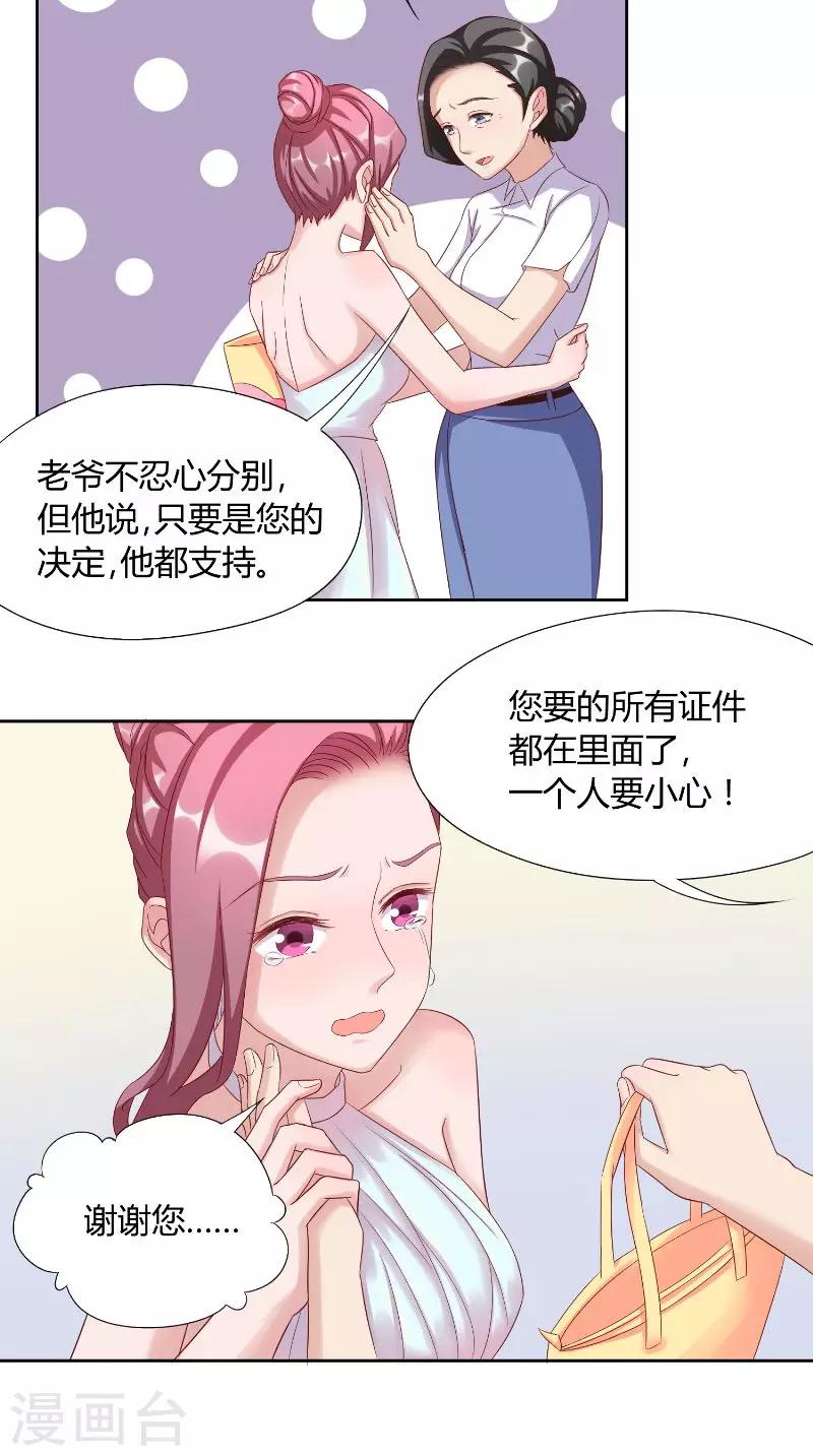 第47话 黑锅-第47话