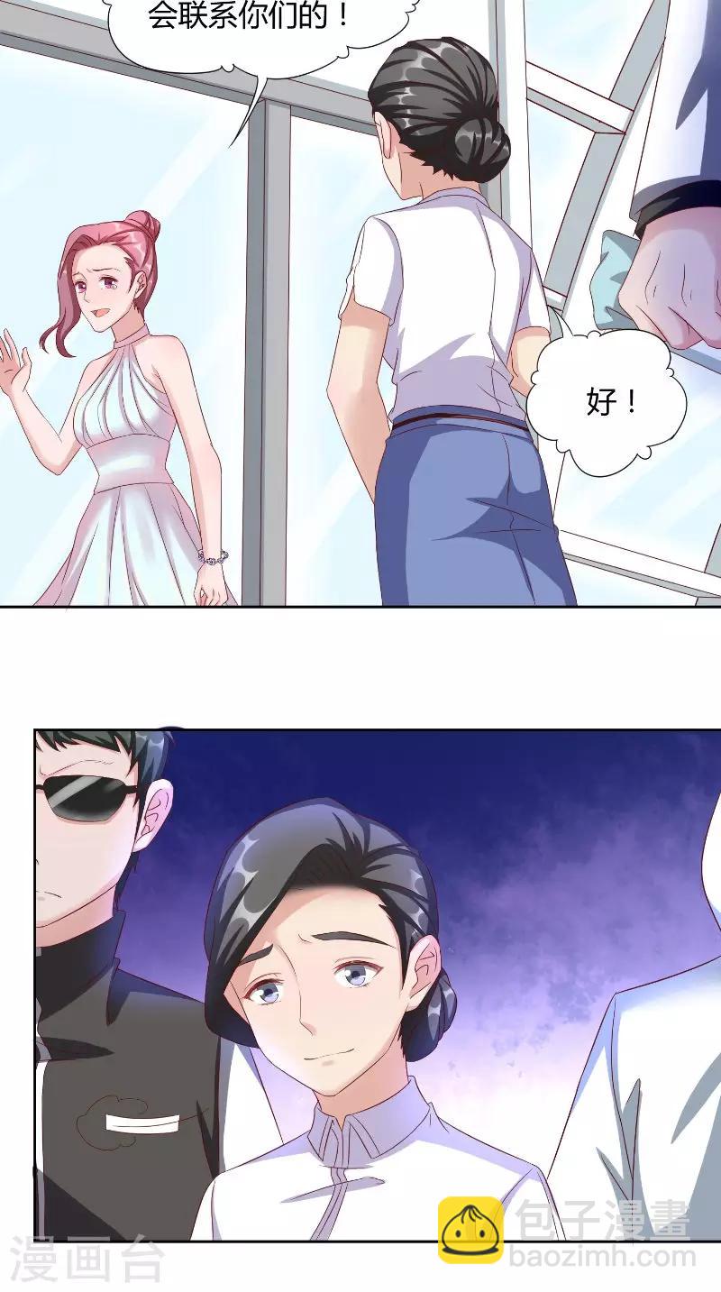 第47话 黑锅-第47话