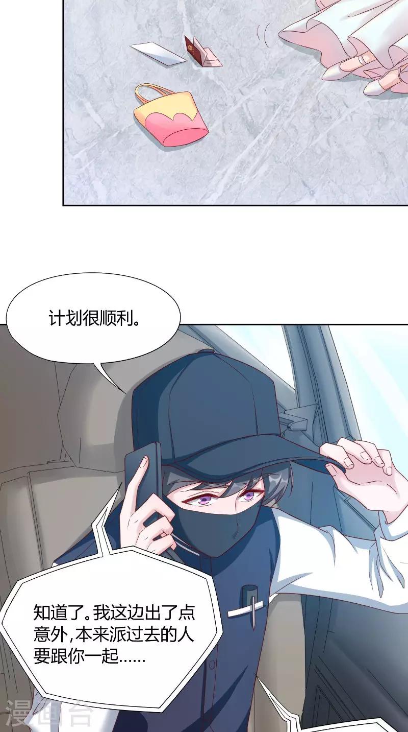 第47话 黑锅-第47话