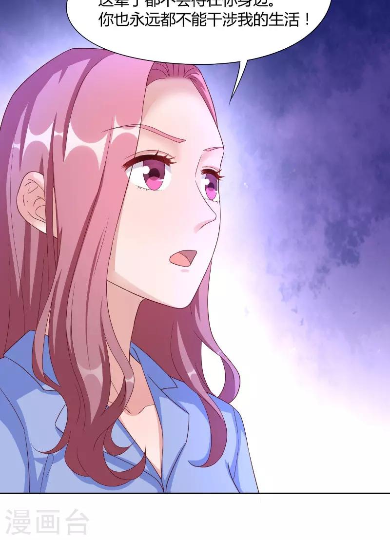 第51话 疯狂-第51话