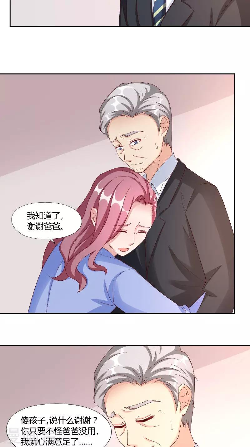 第55话 消息-第55话