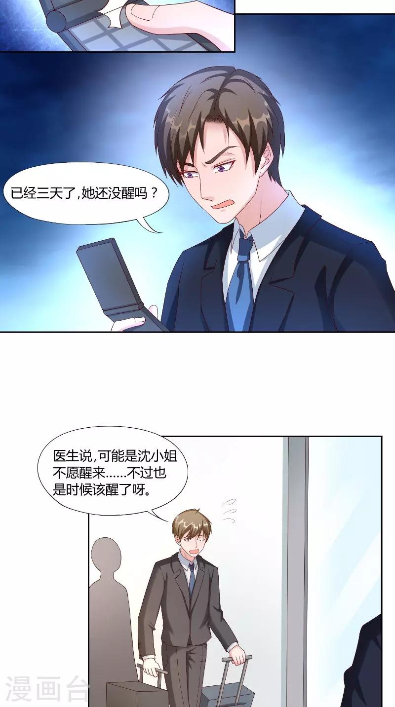 第55话 消息-第55话