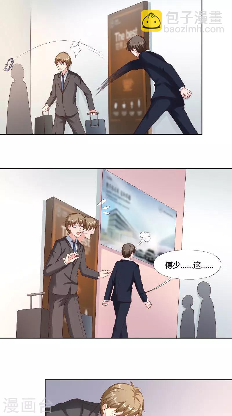 第55话 消息-第55话