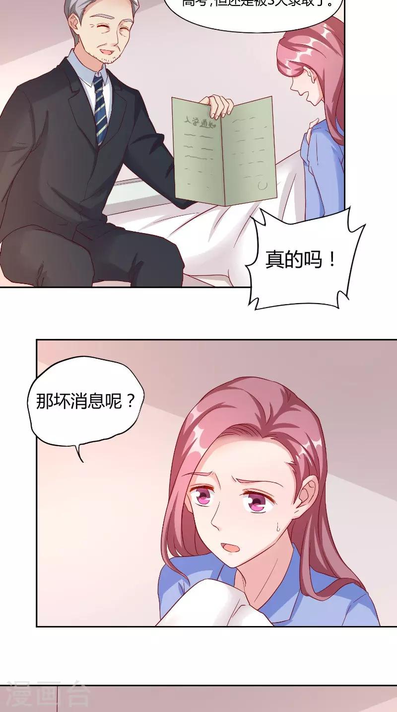 第55话 消息-第55话