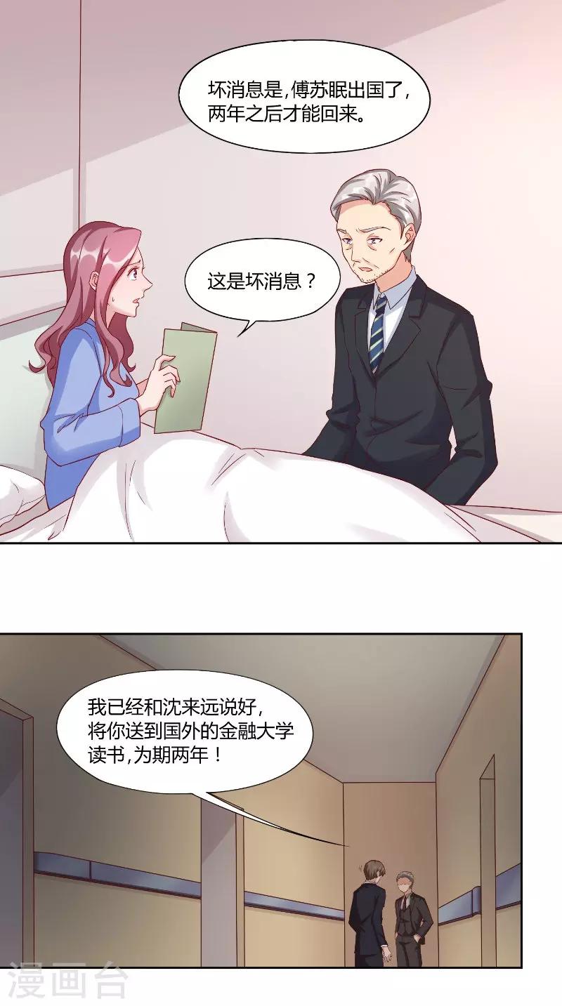 第55话 消息-第55话