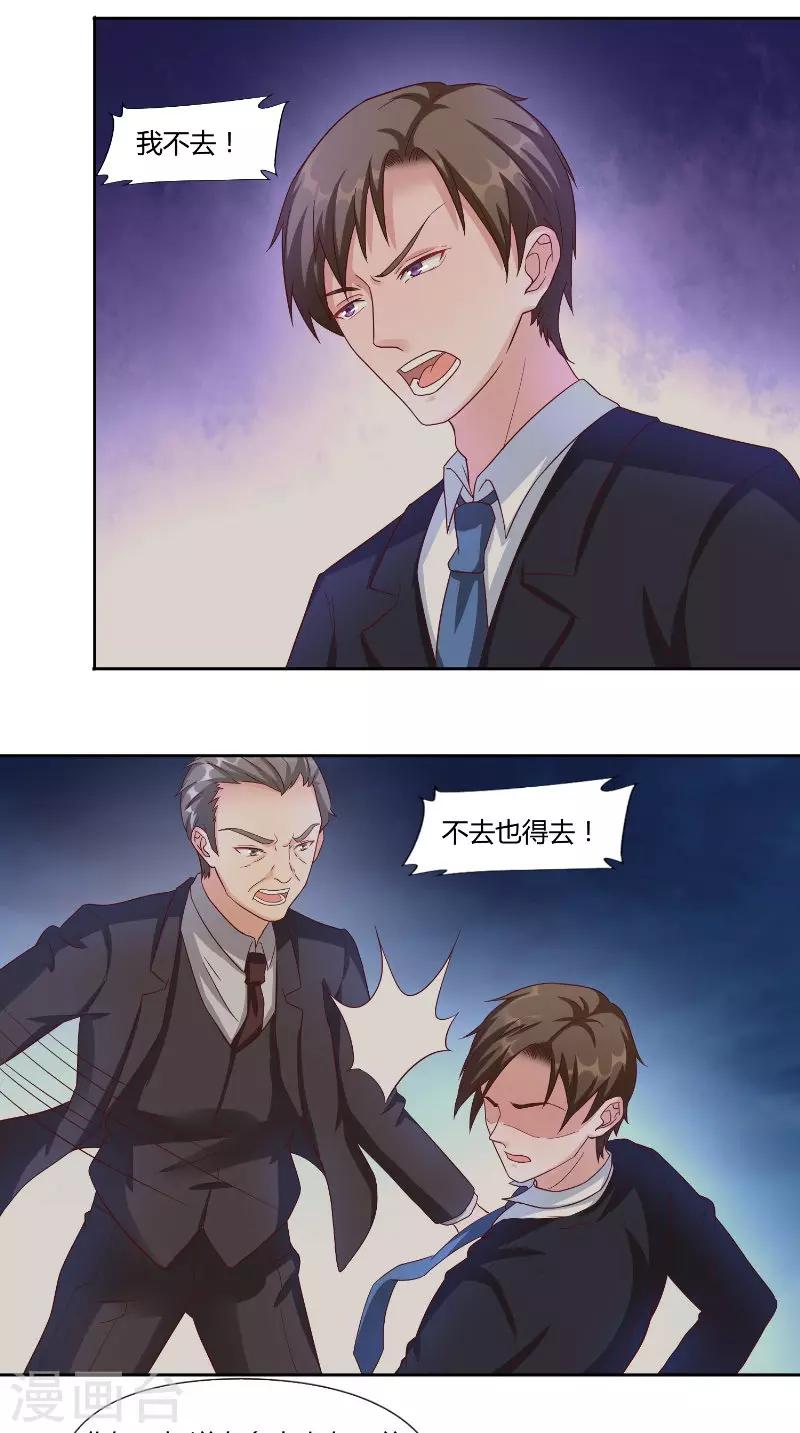 第55话 消息-第55话