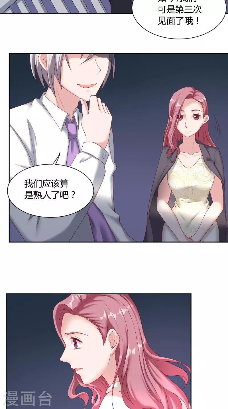 第57话 手机-第57话