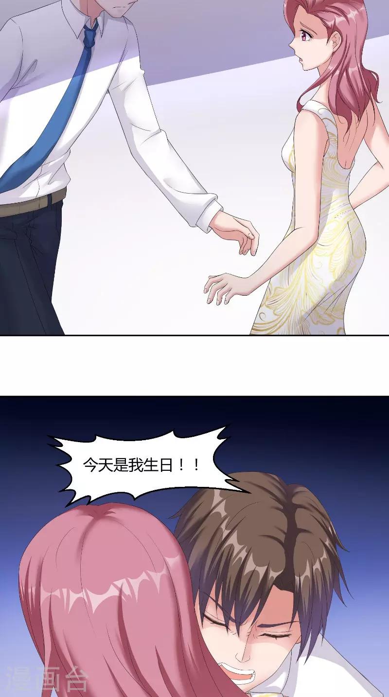 第59话 生日-第59话