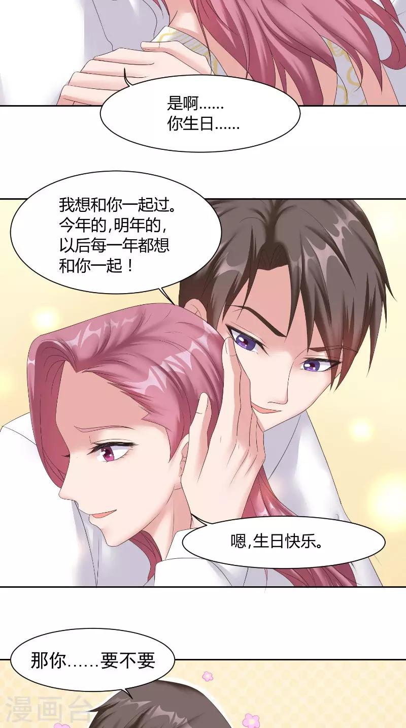 第59话 生日-第59话