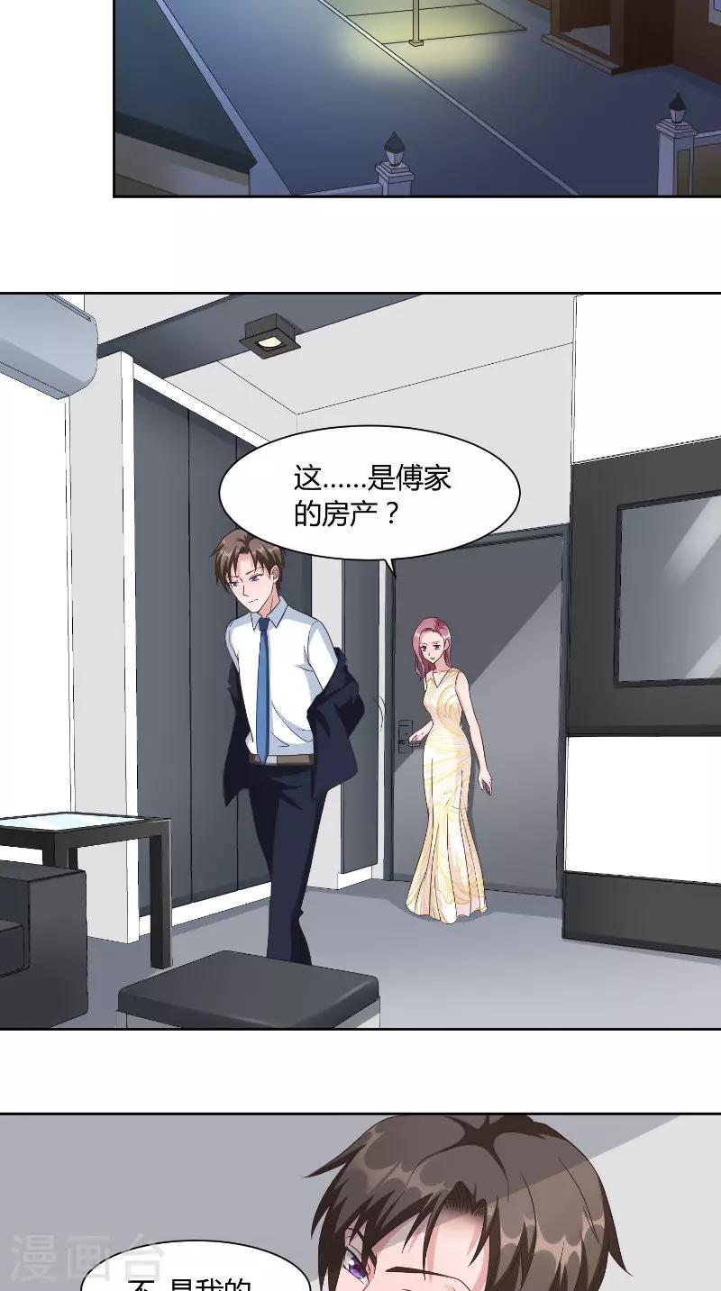 第59话 生日-第59话