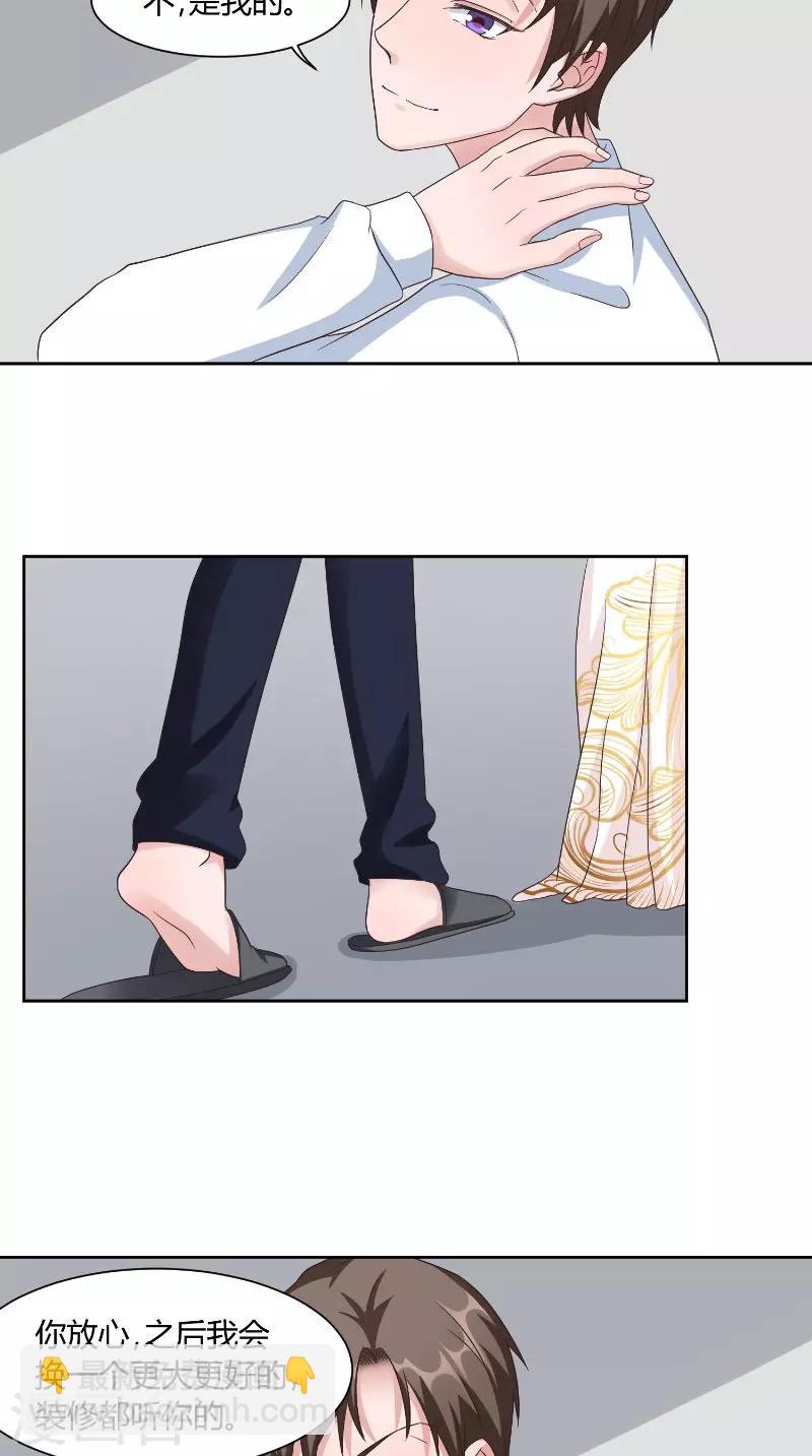 第59话 生日-第59话