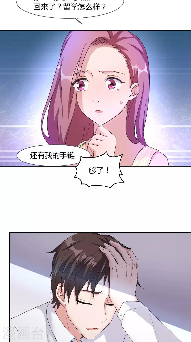 第59话 生日-第59话