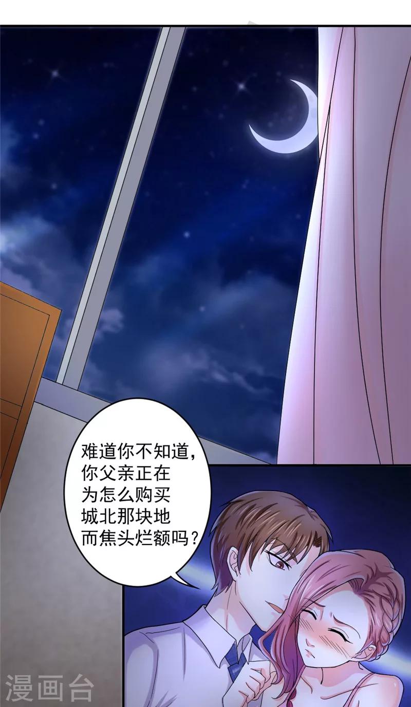 第7话 同床共枕-第7话