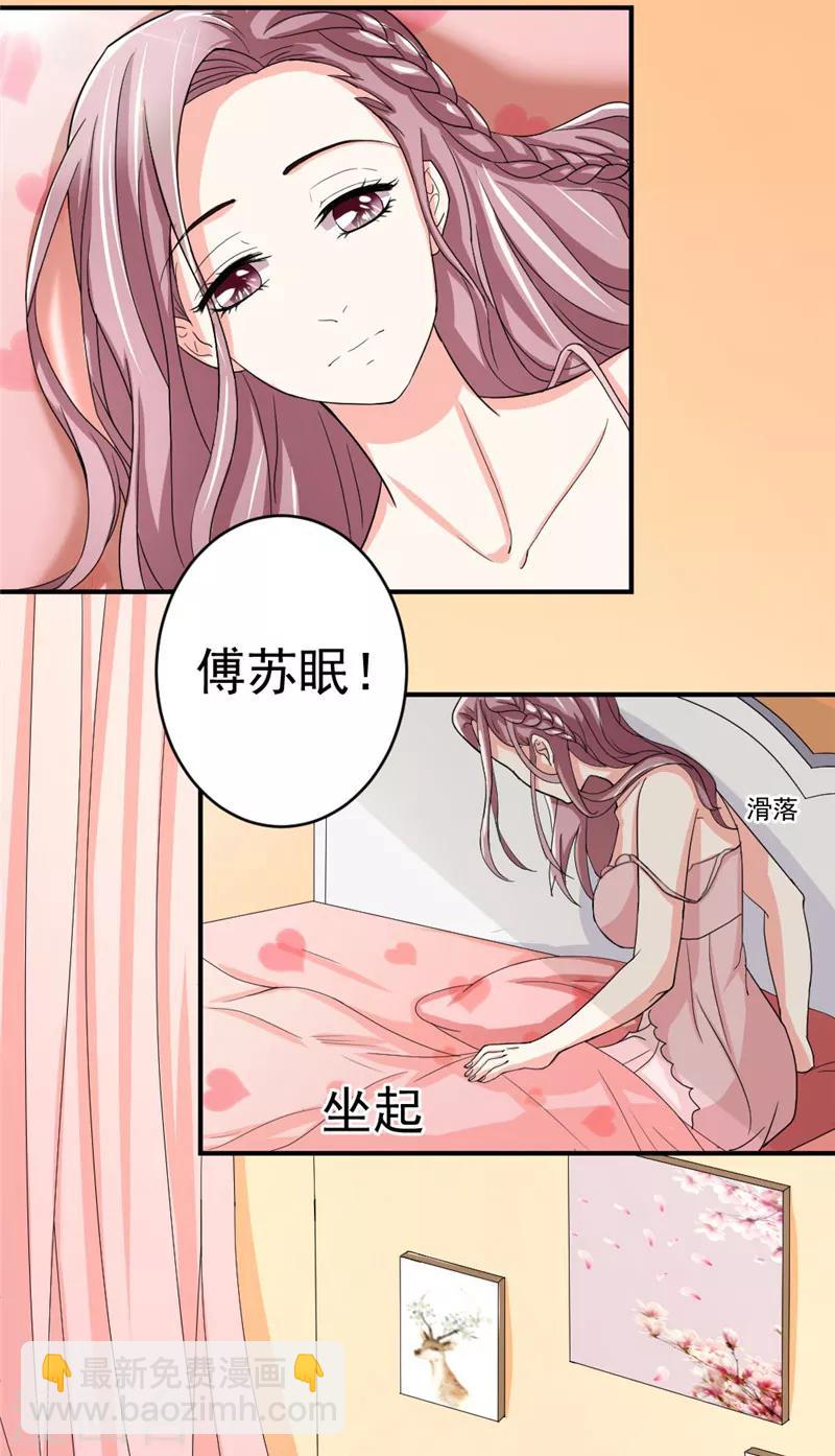 第7话 同床共枕-第7话