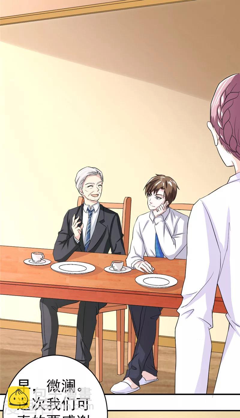 第7话 同床共枕-第7话