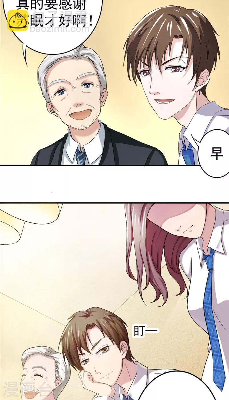 第7话 同床共枕-第7话