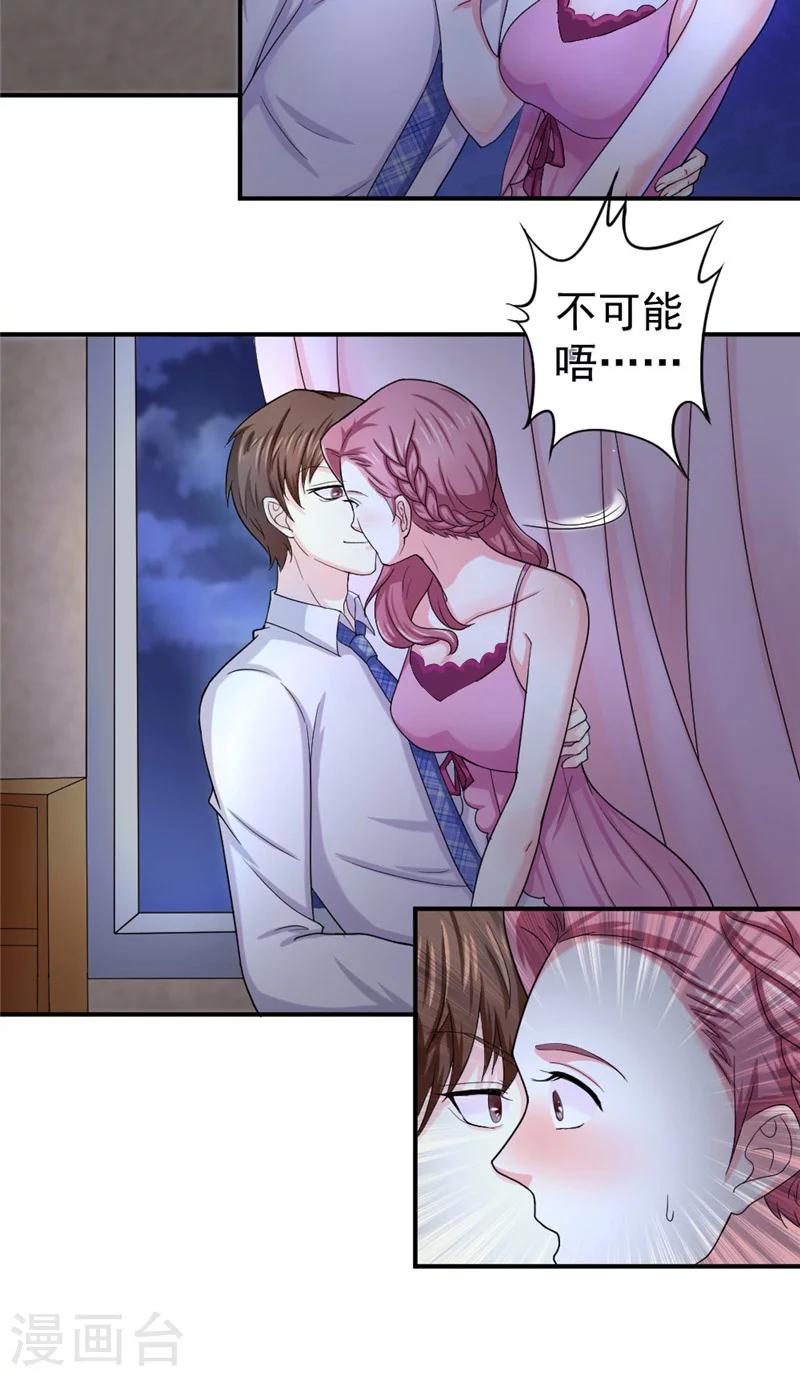 第7话 同床共枕-第7话