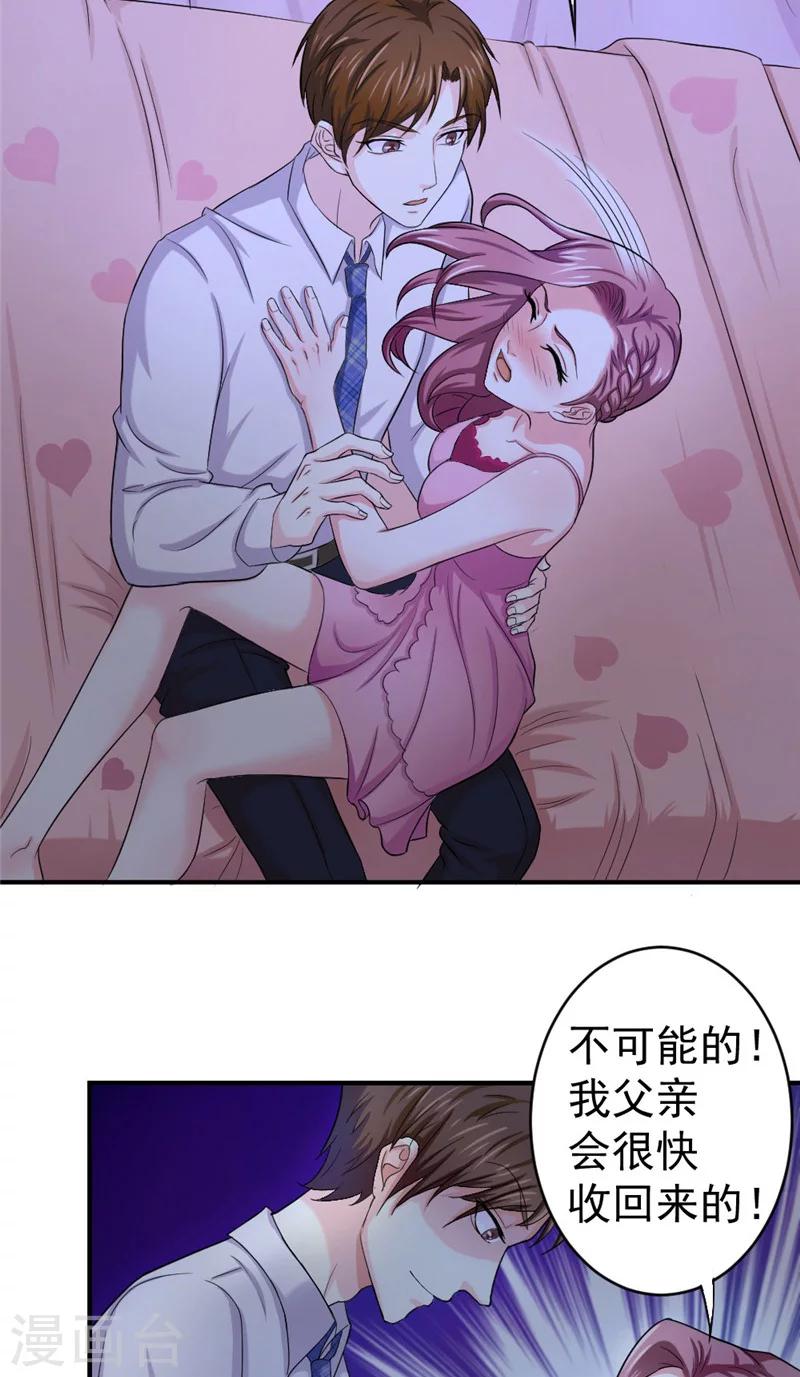 第7话 同床共枕-第7话